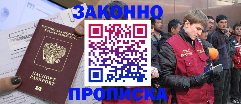 пропишу в квартире в Одинцово