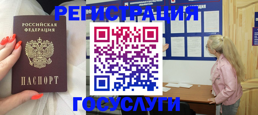 регистрация для дет. сада в Одинцово