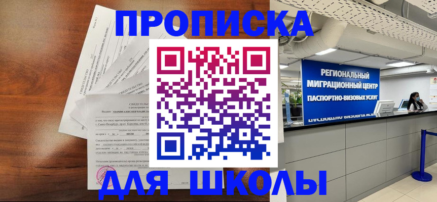 найти адрес прописки в Одинцово