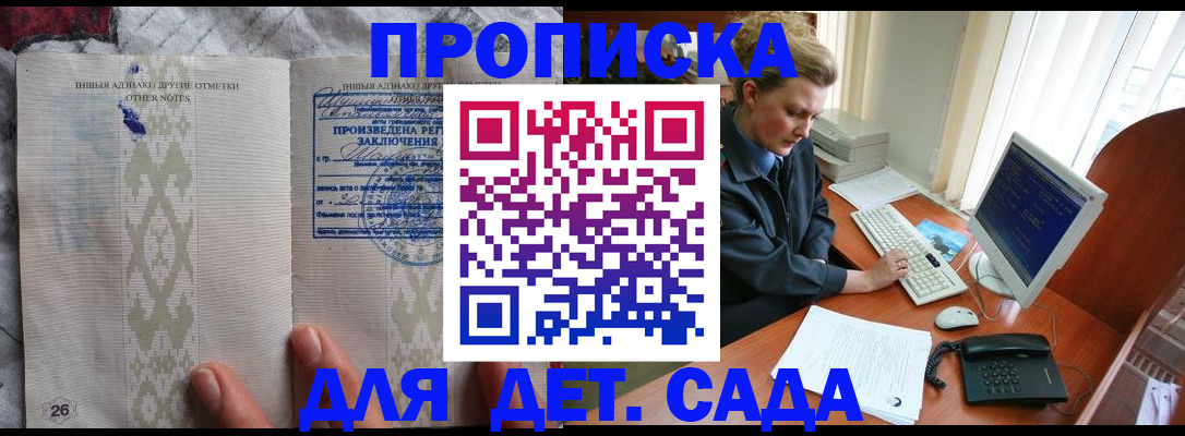 временная регистрация поиск в Одинцово